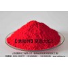 堅固大紅G   涂料印花色漿、膠印墨用