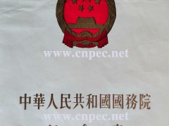 見(jiàn)字如人  緬懷總理