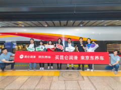 昆侖潤滑攜手京東養(yǎng)車,共同助力國產(chǎn)品牌崛起!